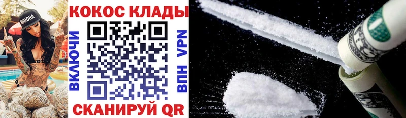 Купить  Ардатов  Кокаин VHQ 