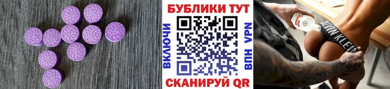 ЭКСТАЗИ 280мг  Купить закладки  Ардатов 