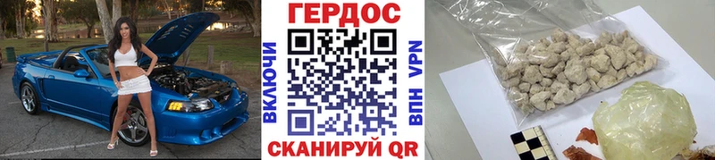 ГЕРОИН Афган  Купить где  Ардатов 