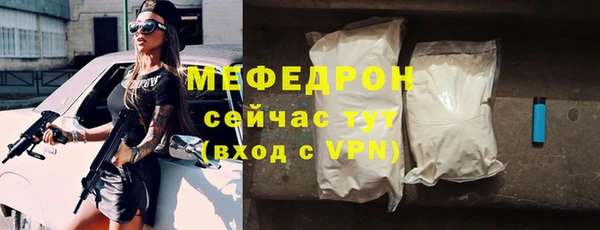 мяу мяу кристалл Зеленодольск