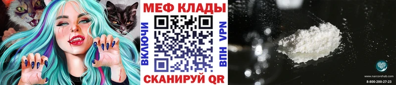 Меф мяу мяу кристаллы Ардатов