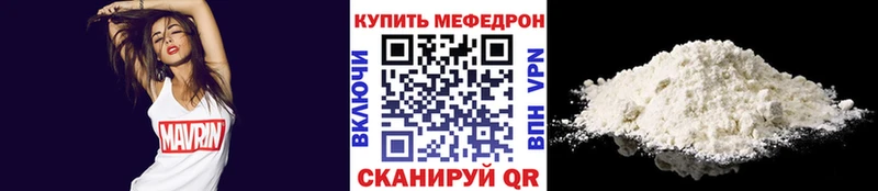 Купить где Ардатов Меф VHQ