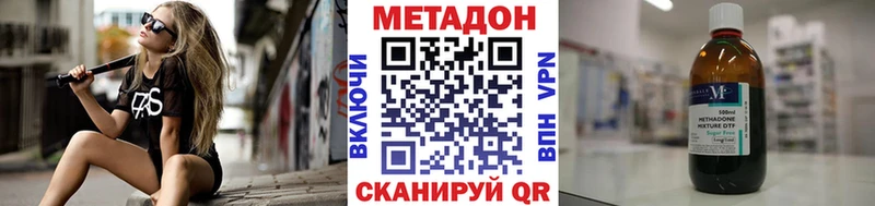 МЕТАДОН methadone Купить Ардатов