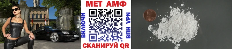 МЕТАМФЕТАМИН Декстрометамфетамин 99.9%  Купить  Ардатов 